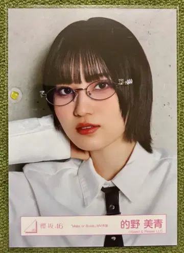 사쿠라자카46 마토노 미오 Make or break MV 의상 브로마이드