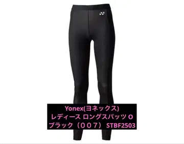 요넥스 여성용 롱 스패츠 O 블랙 (007) STBF2503