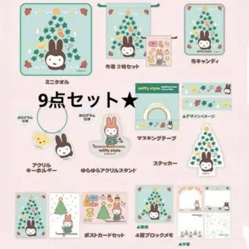 미피 스타일 한정판 크리스마스 9점 세트 눈 오는 날 트리