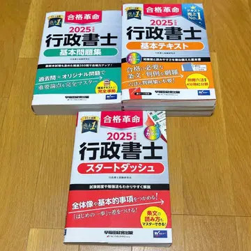 2025년 행정서사 교재 3권 세트
