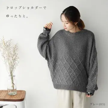 드롭 숄더 니트 내추럴 차콜 그레이