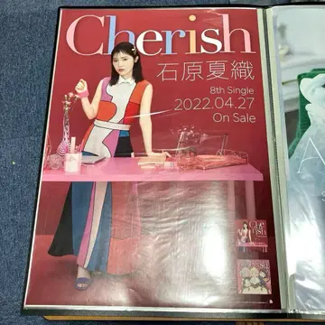 이시하라 나츠미 포스터 B2 사이즈 Cherish