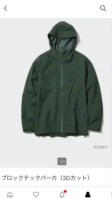 유니클로 블록테크 후드티 (3D컷) 56OLIVE 사이즈 L