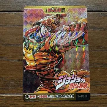 점프전 죠죠의 기묘한 모험 올스타 카드 R vol.1 1-40