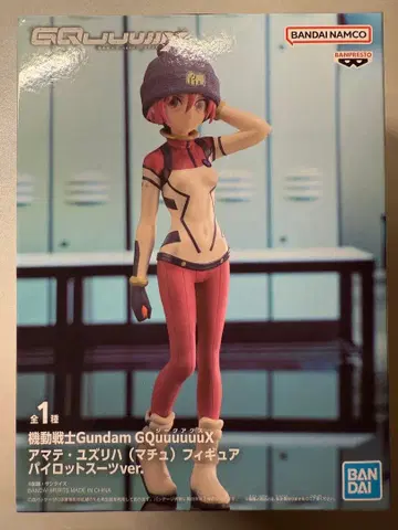 기동전사 건담 GQuuuuuuX 아마테 유즈리하 (바닥) 피규어