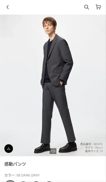 유니클로 감동 팬츠 uniqlo 다크 그레이