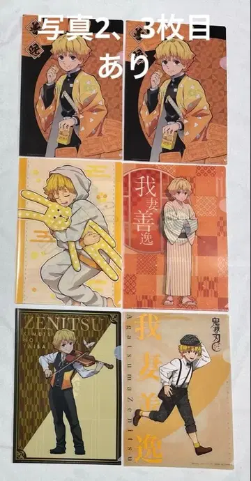 귀멸의 칼날 아가츠마 젠이츠 클리어 파일 세트