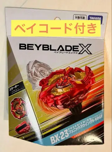 베이블레이드X BX-23 피닉스 윙 9-60GF