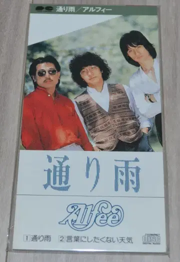 THE ALFEE CD 통리우/말하고 싶지 않은 날씨 [ 미개봉 ]