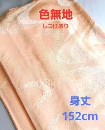 이로무지 히토츠몬 시노모이로 오렌지 히로에리 보카시 하치가케 시쓰케 있음