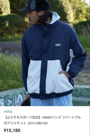 VANS 리버서블 보아 자켓 무라사키 스포츠 별주