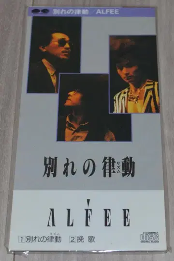 THE ALFEE CD 별리의 율동 (리듬) / 만가 [미개봉]