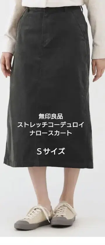 무인양품 스트레치 코듀로이 내로우 스커트 S 사이즈 다크 그레이
