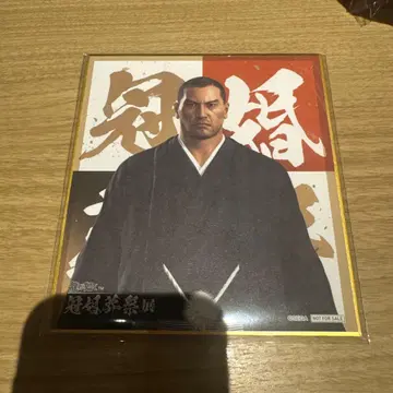 사에지마 타이가 입장 혜택 미니 색지 용과 같이 관혼상제전