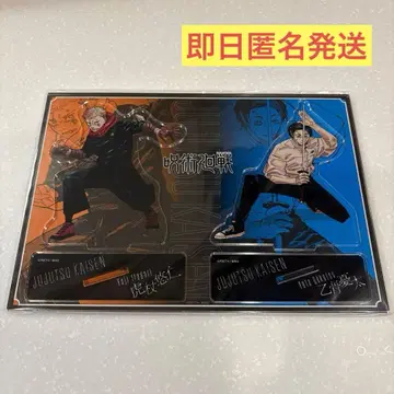 주술회전 이타도리&오코츠 아크릴 스탠드 정기 구독 한정판