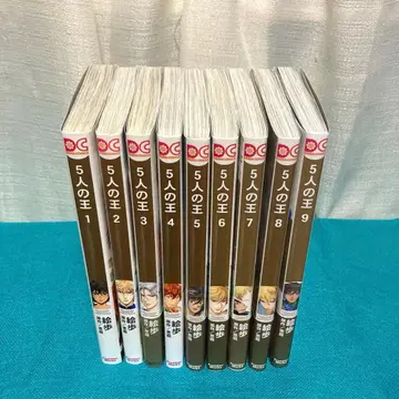 5인의 왕 1~9권 기존 전권 에호 에니와