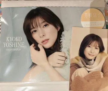 요시네 쿄코 달력 2026 엽서 포함