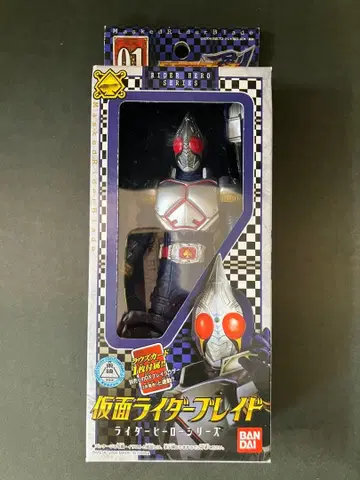 가면라이더 블레이드 피규어 소프트 비닐 골동품 미개봉 새상품