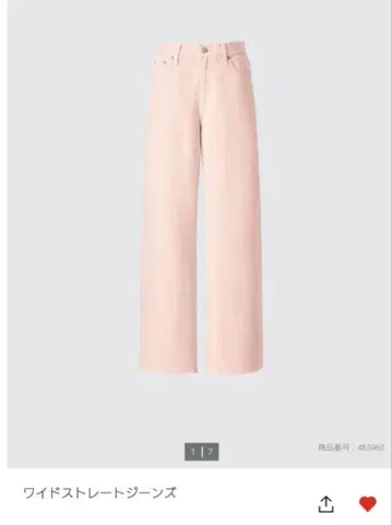 유니클로 UNIQLO 와이드 스트레이트 청바지 핑크 새상품급 24