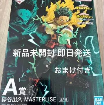 나의 히어로 아카데미아 히로아카 제일복권 미도리야 이즈쿠 피규어 A상