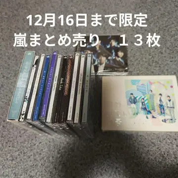 12월 16일까지 판매 아라시 CD, DVD 컬렉션 13장