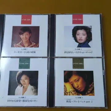 야마구치 모모에 전곡집 CD 10장 세트