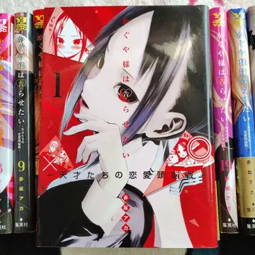 카구야 님은 고백받고 싶어 전권 세트