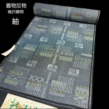 기모노 옷감 신조 실크 기하학 패턴 미사용