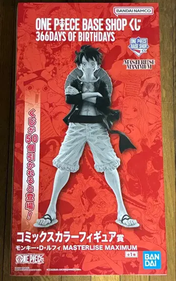 원피스 베이스샵 1번 복권 루피 피규어 코믹스 컬러