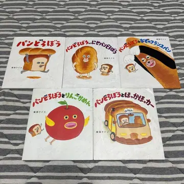 빵 도둑 (그림책) 5권 세트