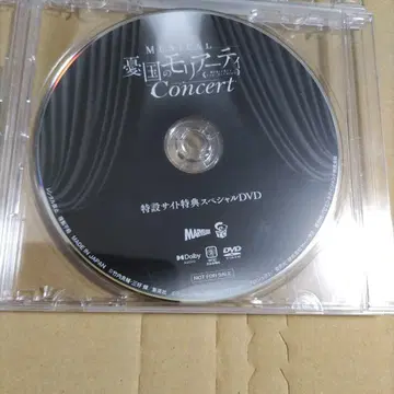 유국의 모리아티 콘서트 특전 DVD