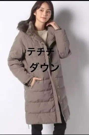 Te chichi 후드 부착 다운 코트 FREE SIZE 그레이