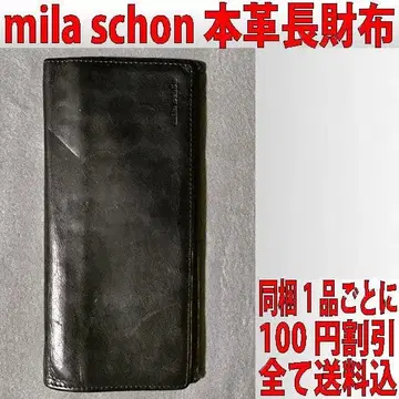 밀라 쇤 장지갑 천연 가죽 블랙