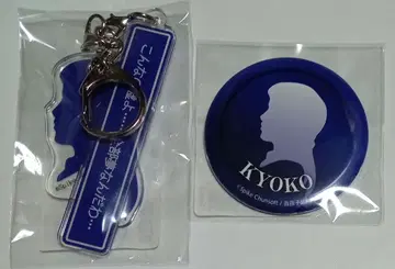 제비뽑기당 카마이타치의 밤 쿄코