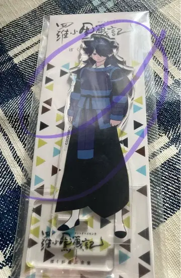 라오허우지전기 아크릴 마스코트 후시