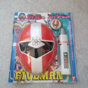 지구전대 파이브맨 파이터 세트