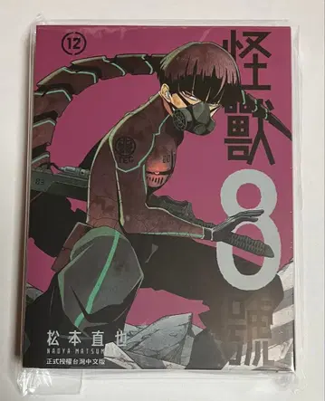 대만판 괴수 8호 12권 특장판 미개봉