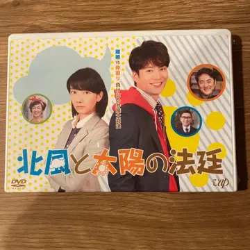 드라마 [북풍과 태양의 법정] DVD