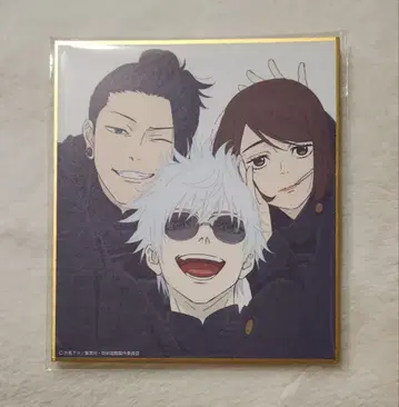 주술회전전 애니메이션전 미니 색지 사시스