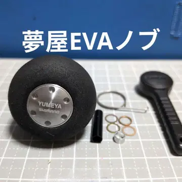 유메야 핸들 노브 EVA 파워 라운드형 [ M ] 직경 37mm