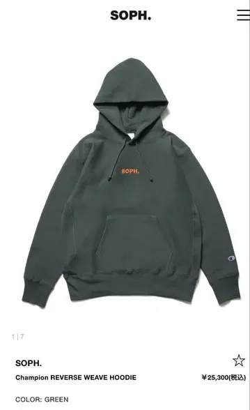 25AW SOPH. Champion REVERSE WEAVE HOODIE