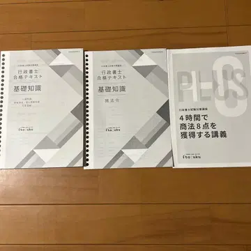 행정서사 합격 텍스트 기초 지식 2024년도판