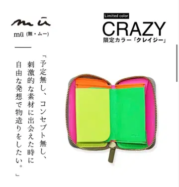 [ 미사용 새상품 ] NADAYA 접이식 지갑 한정 컬러 CRAZY