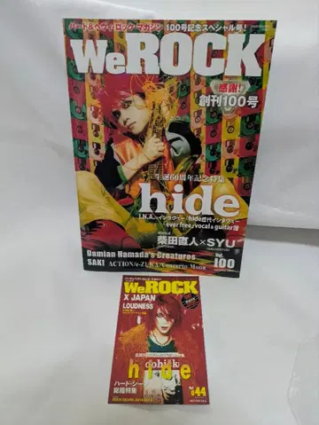 We ROCK hide 창간 100호