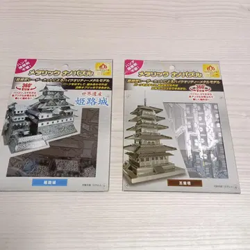 메탈릭 나노 퍼즐 히메지 성과 오층탑 2개 세트