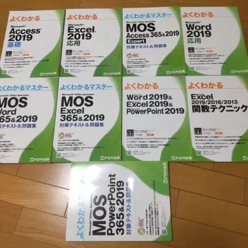 MOS 텍스트 세트 FOM 엑셀 Excel 워드 word mos