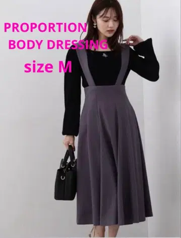 익명 배송 새상품급 프로포션 바디 드레싱 점프 스커트