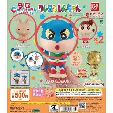 짱구는 못말려(크레용 신짱) BIG 캐릭터 피규어 4개 세트