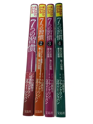 만화로 배우는 7가지 습관 전 4권