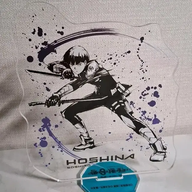 괴수 8호 호시나 아크릴스탠드